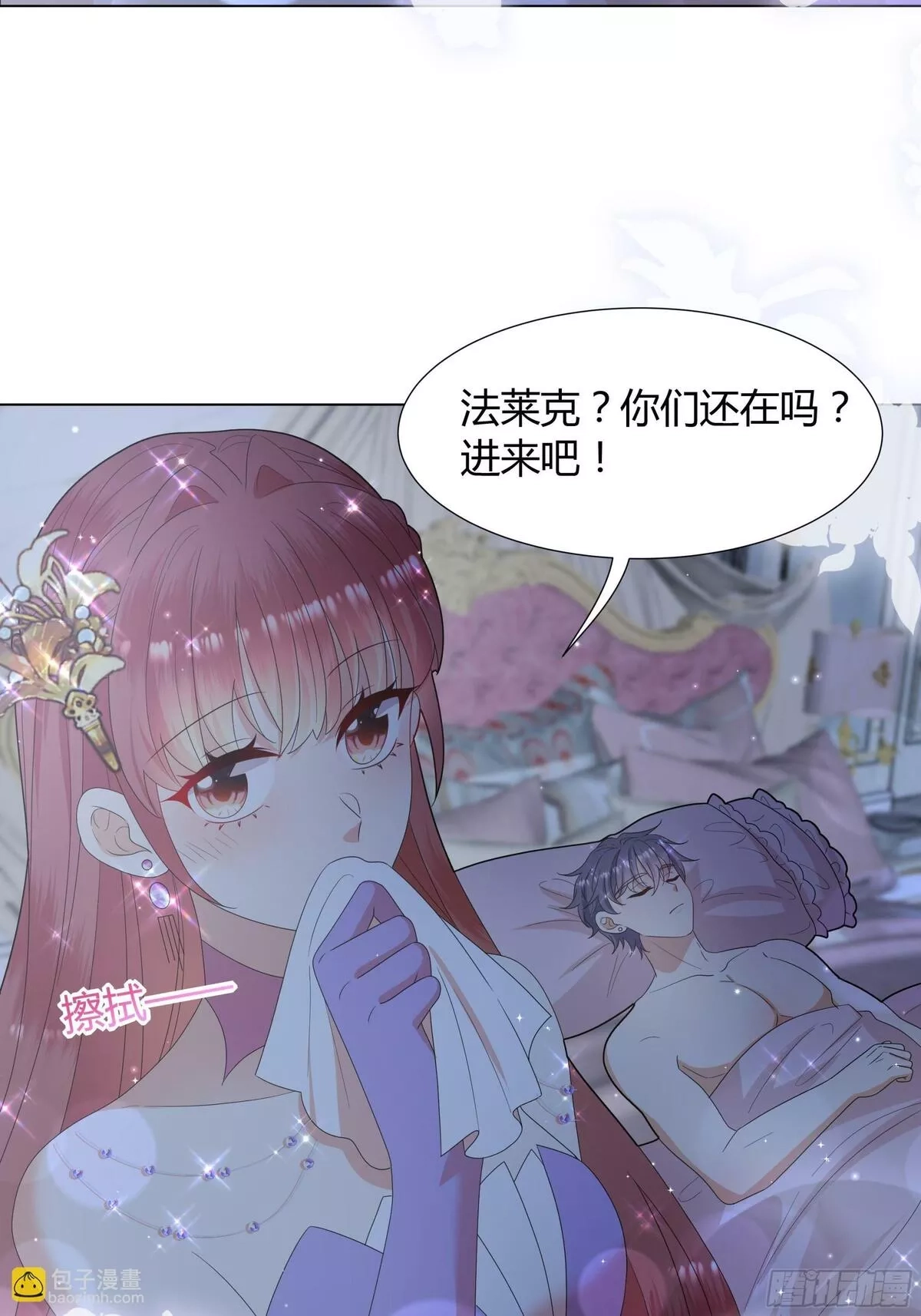 仇敌之子总是撩我怎么办？,35 行宫之旅,第5张